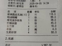 -天福苑(崇宁路店)