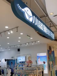 -小蓝象(五角场万达店)