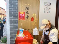 -赵元章肉骨烧(山塘街店)