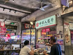 -阿财老铺·老蚌埠龙虾城(华夏总店)