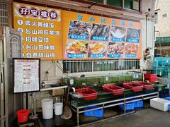 -台山新孖宝柴火黄鳝饭(三合温泉店)
