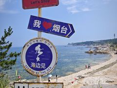 -养马岛旅游度假区