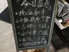 -觅福里•熟成和牛餐厅