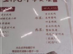 -吉士·星座 JISHI CONSTELLATION(新天地店)