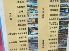 -东部华侨城