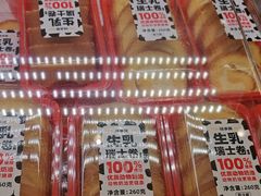 -味多美蛋糕(双安店)
