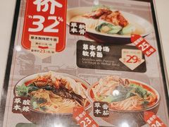 -和府捞面·大师店(上海漕宝路日月光店)