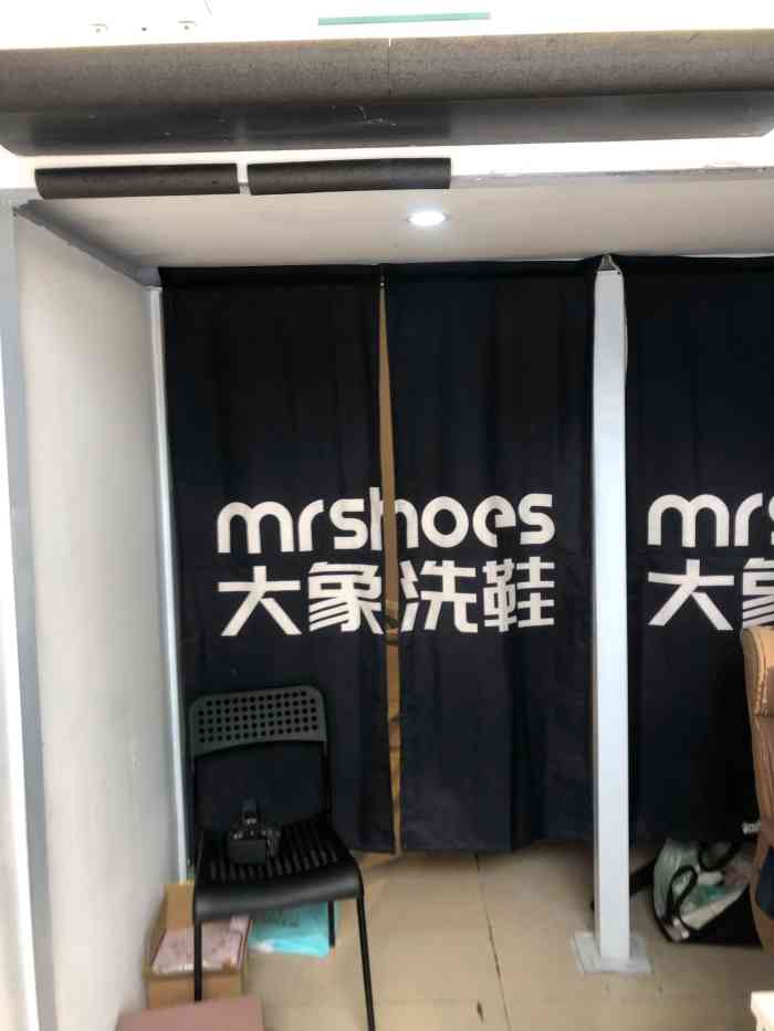 大象洗鞋馆(梅江店)-"之前逛超市不小心打翻了酱油瓶,整个撒在了.