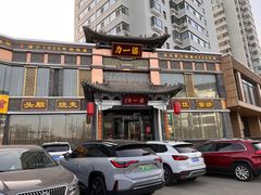 -百年认一力·清真牛羊肉(南中环店)