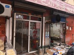 -上海特色小笼店(铁岭路90弄小区店)