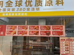 -味多美蛋糕(杨闸环岛店)