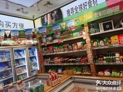 -锅圈食汇火锅烧烤食材超市(工农路店)