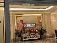 -百盛·鼎膳(中海财富中心)