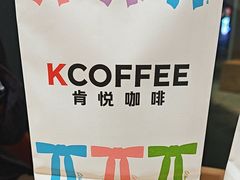 -肯悦咖啡(红山6979店)