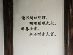 -马相伯故居