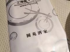 -圆苑(上海广场店)