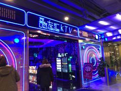 门面-歌友汇KTV(大悦城11层店)