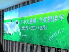 -丰茂烤串(公园店)