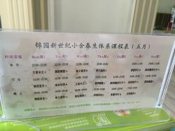 -瑜舍瑜伽连锁教室