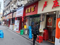 -卢庄(江汉路店)