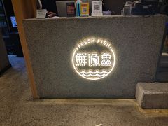 -蘸小院铁锅炖·蘸酱菜·东北菜(怀远门店)