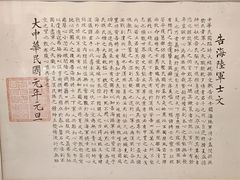 -南京中国近代史遗址博物馆(南京总统府)