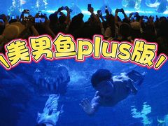 -华夏文旅海洋公园