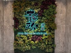 -青水瓦台汤泉(未央店)