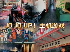 -JOJOUP X 酒馆