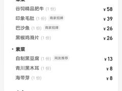 -巴蜀印象火锅(永陵总店)