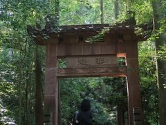 -凤栖山