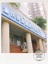 -碧莲盛·不剃发植发
