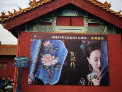 -横店影视城明清宫苑园区