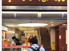 门面-惠爱餐厅