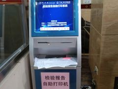 -广州仁爱天河医院体检中心