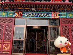 -狗不理(水上北路旗舰店)