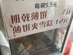 -成裕雪糕店(士多店)