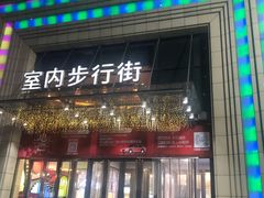 -万达广场(济南魏家庄店)