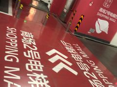 -龙湖上海闵行天街-停车场