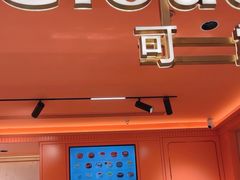 -CloudD'or可露朵蛋糕(1733商业空间店)