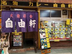 -味乃家 本店