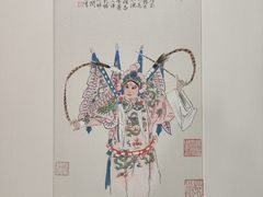 -程十发艺术馆