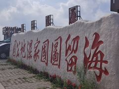 -坝上京北第一草原景区