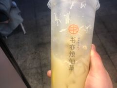 -书亦烧仙草(师大地铁站店)