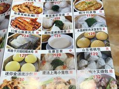 菜单-幸福茗点茶楼(五羊店)