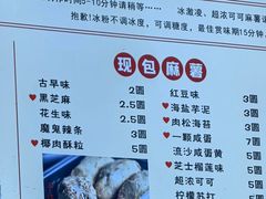 -运栋天马牛肉饼(林科大店)