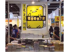 -香港会议展览中心演讲厅