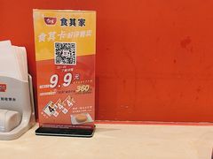 -食其家·牛丼咖喱(日月光中心广场店)