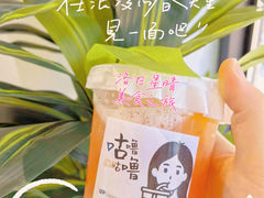 香柠番石榴-UP阿噗甜品