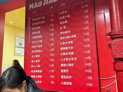 -冒椒火辣(奎星楼街店)